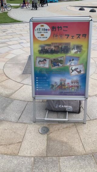 #大枝公園 
にて、

#おやこ防災フェスタ
開催してます✨

7月は
17、18日の2日間です

#株式会社COOPER
#キッチンカー
#モビマル
#ウラモリBASECOOPER
#キッチンカー女子
#キッチンカー製作
#キッチンカー出店募集
#キッチンカー販売
#キッチンカー専門
#キッチンカーマルシェ
#キッチンカーの方と繋がりたい
#キッチンカー好きな方と繋がりたい
#キッチンカー依頼
#今がチャンス
#起業したい
#sdgsjapan
#持続可能な社会
#地球環境
#ソーシャルディスタンス
#アフターコロナ
#ウィズコロナ
#3密回避
#コロナが早く終息しますように
#コロナが落ち着いたら
#独立開業
#夢を語れ
#夢を叶える
#脱サラ女子